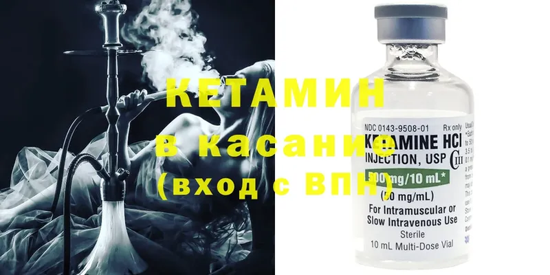 Кетамин ketamine  маркетплейс состав  Губаха  магазин продажи наркотиков 